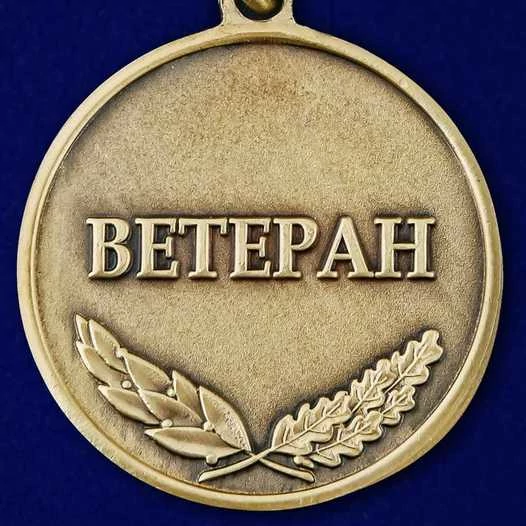 Медаль Ветеран За Чеченскую кампанию в футляре с отделением под удостоверение