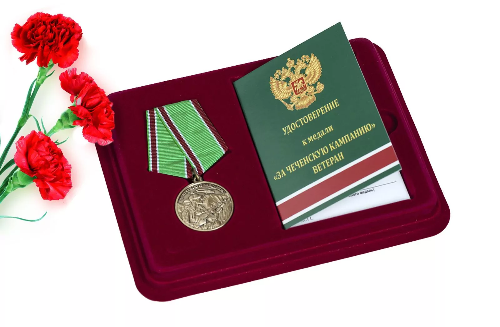 Медаль ветеранам Чеченской кампании  в наградном футляре с отделением под удостоверение