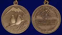 Медаль МО РФ "Участнику разминирования в Чеченской Республике и Республике Ингушетия" в футляре с отделением под удостоверение