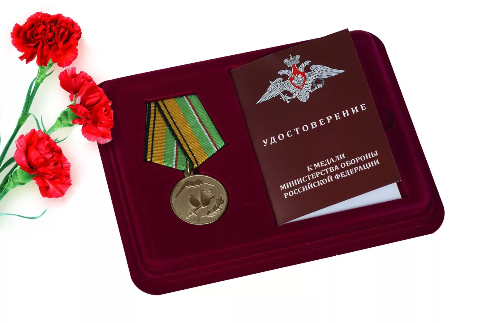 Медаль МО РФ "Участнику разминирования в Чеченской Республике и Республике Ингушетия" в футляре с удостоверением