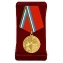 Памятная медаль "75 лет Великой Победы" Якутия