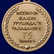 Медаль Узбекистана «75 лет Победы во Второй мировой войне»