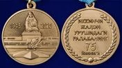 Медаль Узбекистана «75 лет Победы во Второй мировой войне»