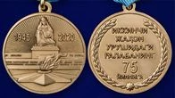 Медаль Узбекистана «75 лет Победы во Второй мировой войне»