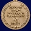 Юбилейная медаль Узбекистана "75 лет Победы во Второй мировой войне"
