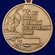 Медаль "75 лет Победы в ВОВ" Республика Крым