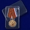 Медаль "75 лет Победы в ВОВ" Республика Крым