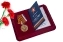 Памятная медаль Республики Крым "75 лет Победы в ВОВ" в футляре с отделением под удостоверение