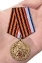 Памятная медаль Республики Крым "75 лет Победы в ВОВ"
