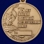 Латунная медаль "75 лет Победы в ВОВ" Республика Крым