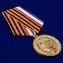 Латунная медаль "75 лет Победы в ВОВ" Республика Крым