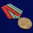 Медаль "75 лет освобождения Беларуси от немецко-фашистских захватчиков"