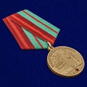 Медаль "75 лет освобождения Беларуси от немецко-фашистских захватчиков"