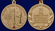 Медаль "75 лет освобождения Беларуси от немецко-фашистских захватчиков"