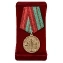 Юбилейная медаль "75 лет освобождения Беларуси от немецко-фашистских захватчиков"