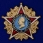 Значок "Генералиссимус СССР Сталин"