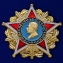 Орден "Генералиссимус СССР Сталин" сувенирный без удостоверения