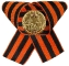 Значок "Парад в честь 75-летия Победы в ВОВ" на георгиевской ленте