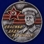 Памятная медаль к юбилею Победы в ВОВ «За Родину! За Сталина!»