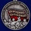 Памятная медаль к юбилею Победы в ВОВ "За Родину! За Сталина!"