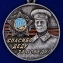 Памятная медаль со Сталиным «Спасибо деду за Победу!»