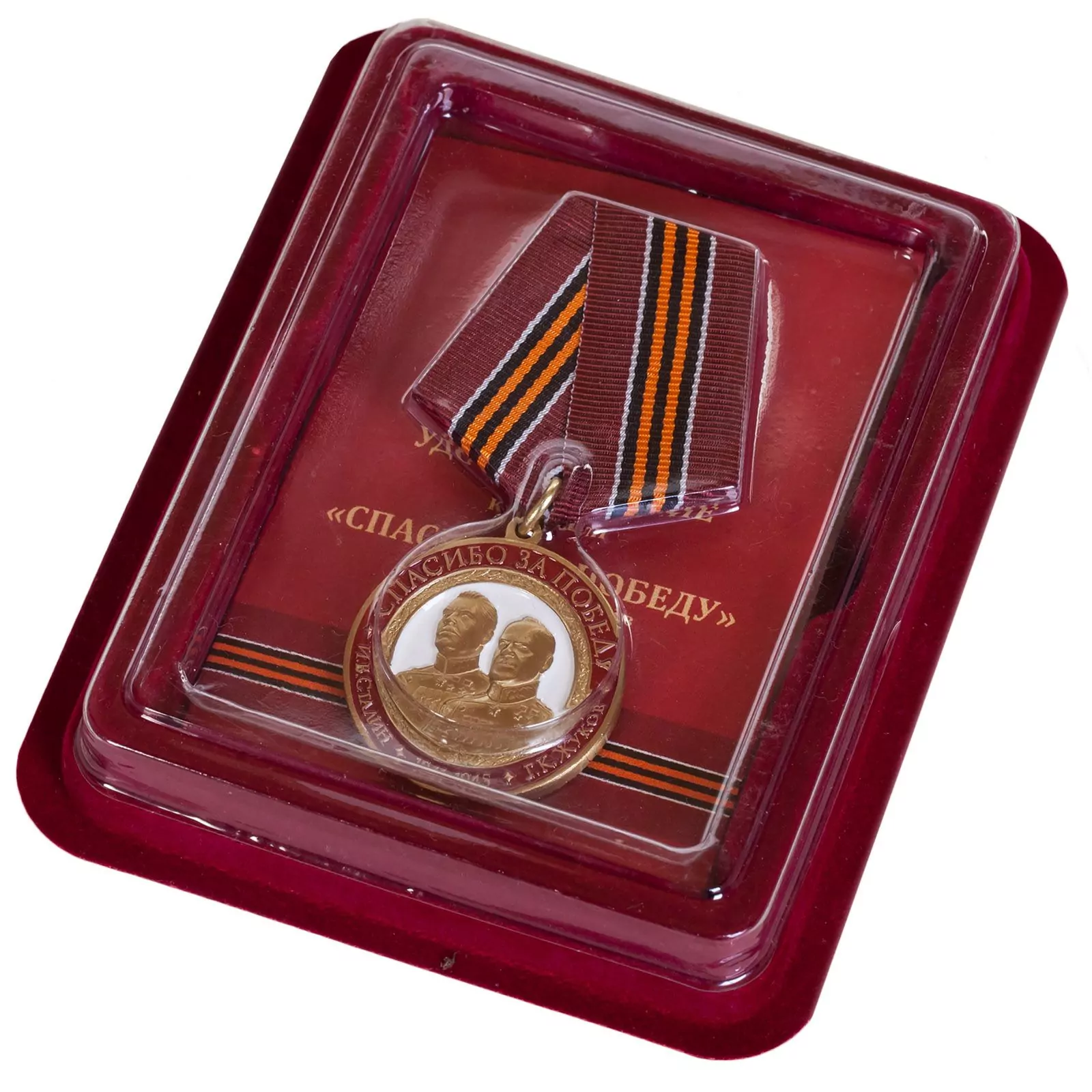 Сувенирная медаль "Спасибо за Победу" в футляре из флока