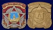 Декоративная накладка "Слава народу победителю!"