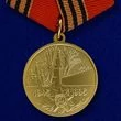 Юбилейные медали ко Дню Победы
