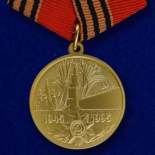 Юбилейные медали ко Дню Победы