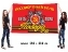 Флаг «Бессмертный полк 1945-2020» для шествия на 75 лет Победы