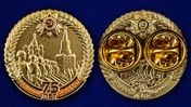 Значок участника парада в честь 75-летия Победы