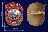 Значок фрачный "Дети войны"