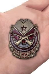 Знак "Член семьи участника ВОВ"