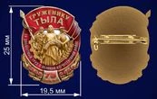 Значок фрачный «Труженику тыла»