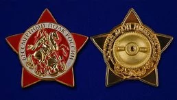 Знак "Бессмертный полк"
