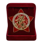 Знак Бессмертного полка России