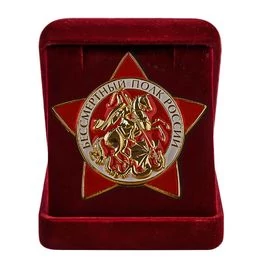 Знак Бессмертного полка России