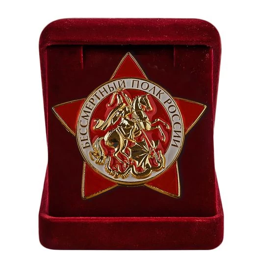Знак Бессмертного полка России