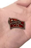 Фрачный знак «Участник парада на 75 лет Победы»