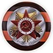 Закатный значок "Победа. 1945-2020"