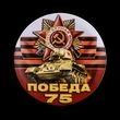 Закатный значок с орденом Отечественной войны