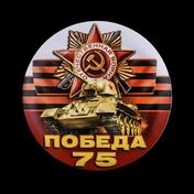 Закатный значок с орденом Отечественной войны