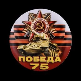 Закатный значок с орденом Отечественной войны