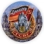 Закатный значок "ГСВГ. Дрезден"