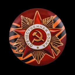 Лучший закатный значок на 9 мая