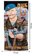 Полотенце в подарок десантнику ДШБ