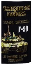 Полотенце с танком