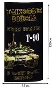 Полотенце с танком
