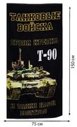 Полотенце с танком