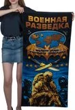 Полотенце «Военная Разведка»